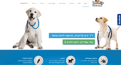 Desktop Screenshot of dr-yoram.com